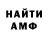 Амфетамин Розовый Isimi