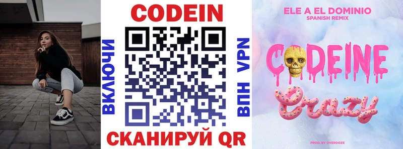 кракен ссылки  Ворсма  Codein напиток Lean (лин)  дарнет шоп 