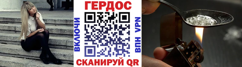 ГЕРОИН белый  Ворсма 