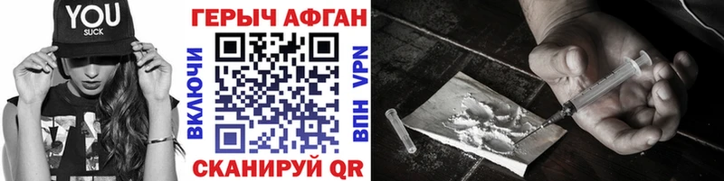 Героин белый Ворсма