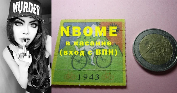 марки nbome Бородино