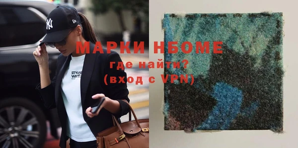 марки nbome Бородино