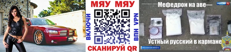 hydra ТОР  Ворсма  МЯУ-МЯУ мяу мяу 